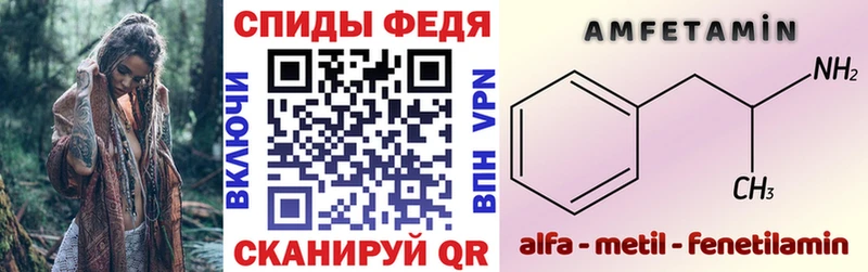 Amphetamine VHQ  где продают   mega вход  Аша 