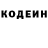 Кодеиновый сироп Lean напиток Lean (лин) Johnny Donnie