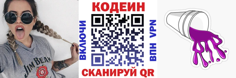 где найти наркотики  Аша  Codein напиток Lean (лин) 