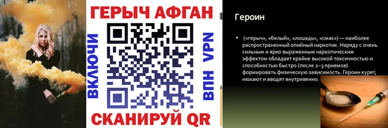 наркота  Аша  ГЕРОИН белый 